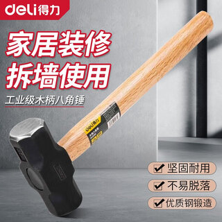 Deli wooden handle octagonal hammer 3 pounds hammer large hammer nail hammer woodworking home installation hand hammer octagonal hammer dl5203
