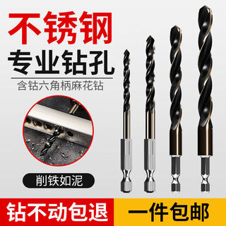 Dijian hexagonal handle twist drill, cobalt-containing drill bit, stainless steel hole drill, high-speed steel electric wrench, air-batch inner hexagonal drill bit, 1.5mm, 1 pack