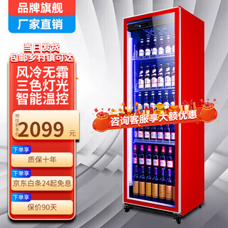 Hlaoxue haoxue internet celebrity commercial beer cabinet display cabinet air-cooled frost-free full-screen cabinet bar refrigerator ktv freezer wine and beverage display cabinet supermarket refrigerated fresh cabinet single door red (735*600*1880 height) internet celebrity wine cabinet aluminum alloy door frame coated version