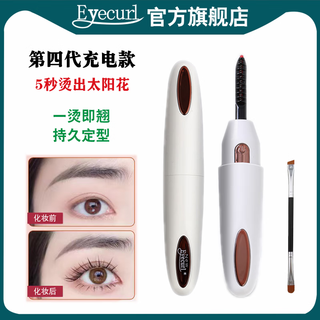 Eyecurl electric eyelash curler electric heated eyelash curler eyelash curler eyelash electric eyelash perm curler long-lasting styling white eyelash curler 1 free eyelash curler