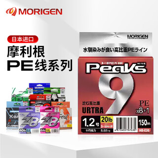 Morigenpe line z8 purple pink blue line morigan star 8 braided line high horsepower main line asian fishing line imported from japan purple 8 braid 150m wear-resistant complex waters 0.8#