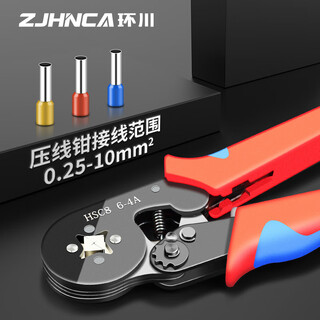Huanchuan tube type terminal crimping pliers terminal clamp tube type pre-insulated wire nose self-adjusting crimping pliers needle type 4-sided type hsc8 6-4a (0.25-10 square)