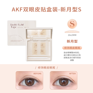 Akf double eyelid patch lace invisible natural female eyelid patch light and thin natural double eyelid patch s crescent type (with mirror)
