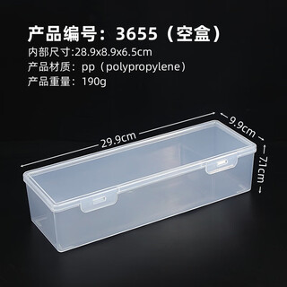 Danyang qingtian rectangular pp plastic box stationery packaging box electronic components hardware tool parts box portable mini small storage transparent 29.9*9.9*7.1cm long and narrow type