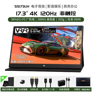 Flash snake 4k120hz high brush 17.3-inch portable display computer external secondary screen notebook expansion screen switch screen ps5 portable screen mobile phone projection display 17.3-inch 4k120hz 500 brightness wide color gamut