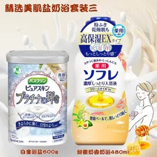 Gushiyuta japanese milk bath soufflé super concentrated moisturizing smooth bath milk push cream 480ml basulin set of 3 platinum bath salts + sweet milk fragrance