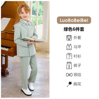 萝卜呗呗2024新款儿童西装套装帅气男童花童礼服小孩西服正装主持人服装 绿色西装六件套 140cm建议体重56-62斤