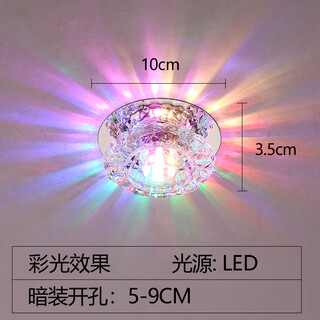 Yilin simple modern embedded ceiling ceiling light aisle light corridor light led crystal spotlight entrance hole light downlight concealed daisy-3 watt colored light