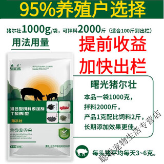 Oimg fattening fast shuguang zhuerjian feed additive zhuerzhuang shuguang zhuerjian piglet fattening increase 1 bag zhuerzhuang
