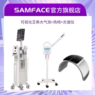 Samface ai xi large bubble beauty instrument beauty salon special skin management comprehensive instrument visual blackhead cleaning instrument ai xi visual large bubble + thermal spray + spectrometer