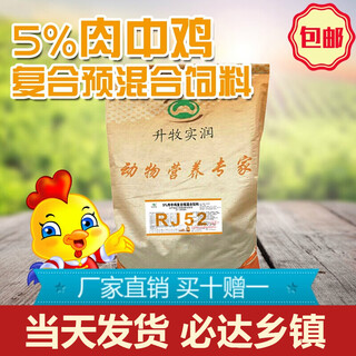 天园牧业（TIANYUANMUYE）升牧实润 5%肉中鸡复合预混料饲料批发肉鸡预混料肉中鸡土鸡野鸡 25公斤一袋