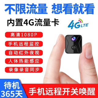 Ultra-clear 4K camera home wireless deterrent camera small monitor wifi night vision mobile remote monitor battery life 4G traffic monitoring + mobile phone remote switch 32G memory (cycle and save video recording for about 5 days)