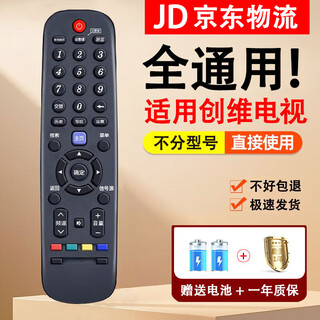 Suitable for skyworth tv remote control universal model yk6019j/h yk6019j yk-6005j/h skyworth universal remote control + battery
