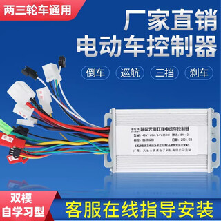 Electric bottle motorcycle intelligent controller 48v60v72v volt dc brushless motor universal 36v48v350w (universal)