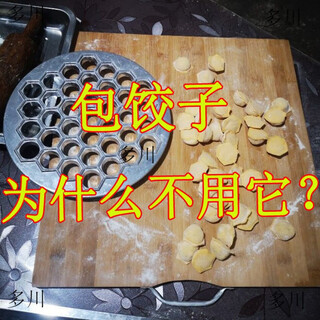 Duochuan's upgraded version of the dumpling making tool, the new 37-hole aluminum alloy dumpling mold, multiple household dough manufacturers at one time, 37-hole dumpling making device