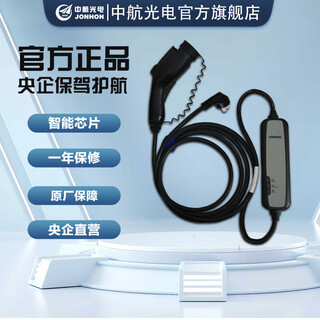 Avic optoelectronics classic edition car factory original new energy charging gun plug and play 3.5kw portable car charger suitable for xiaomi su7 tesla byd li auto, etc. 10m