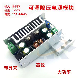 Customized dcdc dc adjustable step-down regulated power supply module 15a high-power 48v19v24v to 12v5v3 to 855v input step-down 15a boutique model