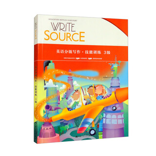 Write Source 英语分级写作·技能训练 3级