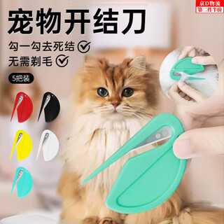 Ronghuashi pet hair knotting comb for dogs and cats cat tools pet knotting knife hair cleaning and beauty comb pet hair knotting knife 5 pack