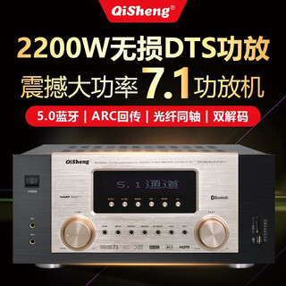 Qisheng home theater high-power 5.1 amplifier dts fever-grade hifi power amplifier hdmi home bluetooth 7.2 panoramic sound professional amplifier audio av-199 dual decoding 7.2 channel connected to active and passive cannon