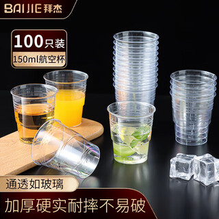 Badger disposable cup aviation cup drinking cup beer liquor cup hard plastic tea cup step cup 150ml*100 pieces