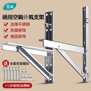 Simple thickened air conditioner outdoor unit bracket 304 stainless steel universal air conditioner bracket suitable for haier greimei's 1 1.5p 2p 3 hp hanger 1-1.5p air conditioner bracket (thickened version) load-bearing 380kg