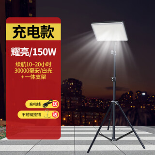 家泰摆摊夜市灯专用led灯超亮地摊充电户外照明移动露营超长续航强光 充电款耀亮150W  30000毫安+支架