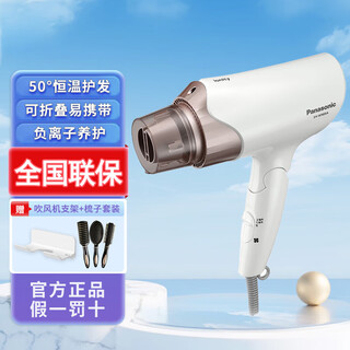 Panasonic negative ion hair dryer wne6b/wne6a household high-power hair dryer quick-drying hot and cold wind girls household wne6a white standard bracket comb