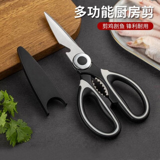 Xiao tianlai scissors kitchen multi-functional scissors household stainless steel strong chicken bone scissors thickened scissors chicken, duck and fish food scissors barbecue scissors multi-functional kitchen scissors, one scissor for multiple purposes
