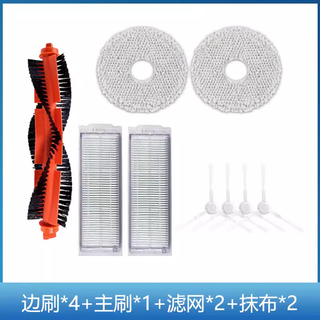 Lism is suitable for xiaomi sweeping robot accessories, all-purpose m30pro/c107 dust box, main brush cover, mop cleaner, side brush 4 + main brush 1 + filter 2 + rag 2