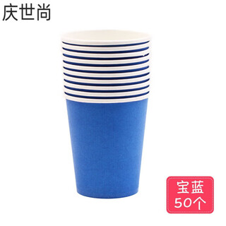 Jiudian colorful paper cups handmade kindergarten disposable paper cups colorful diy paper cups handmade paper cups solid color early childhood education royal blue paper cups royal blue 50 pieces