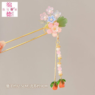 Miande chinese style children's peach wood hairpin step-shaping glazed hairpin headdress new ancient style hanfu hairpin flower plate hair accessory 5# blue flower