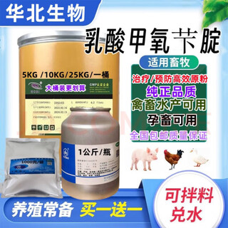 North china veterinary prevention raw powder soluble powder 98% chicken, duck, fish, pig, dog, cattle, sheep, poultry and livestock aquatic feed additive trimethoprim lactate 1 jin jin is equal to 0.5 kg. free 1 jin jin is equal to 0.5 kg (actual hair is 2 jin jin is equal to 0.5 kg)