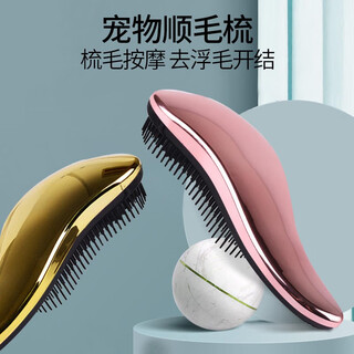 Qi oh dog massage comb cat comb bath brush dog comb anti-static pet knot unknot comb cat hair removal magic hair removal massage comb electroplating gold