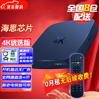 Seminy directly connected to wifi hisilicon tv box full network set-top box network box 4k high-definition screen can be cast and changed in seconds magic box set-top box 8g preferred version watch on boot + 4k high-definition + infrared remote control network set-top box