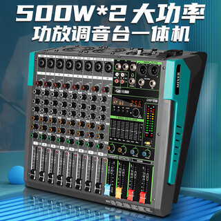 Depusheng gt2 mixer with power amplifier all-in-one 256 preset effects bluetooth usb wireless playback high-power 8-way stage performance wedding conference home band 500w+500w mixer with power amplifier