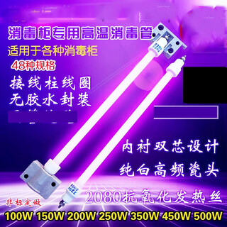 Rongyu disinfection cabinet far infrared lamp accessories quartz heating tube disinfection tube electric heating tube 300w-400w oven heating tube customization