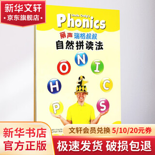 瑞格叔叔自然拼读法拼读卡 4 儿童书籍