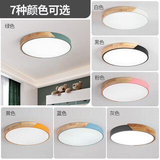 Yilin macaron ceiling lamp living room lamp home decoration modern simple bedroom lamp led creative round ceiling lamp white light (warm light please note) diameter 23cm green 12w