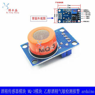 Smoke sensor module mq-2/3/4/5/6/7/8/9/mq135 alcohol flammable gas carbon monoxide mq-3 module