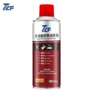 Paint master 7cf multi-functional anti-rust lubricant, anti-rust, moisture-proof, lubrication, penetration, cleaning, noise elimination, anti-corrosion, decomposition of solid impurities 450ml