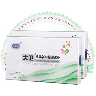 大卫验孕棒早早孕检测试纸10条 早孕试纸20条