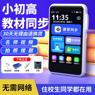 Xiaobawang learning machine pocket repeater listening treasure primary school junior high school high school synchronous reading machine portable learning machine v1+128g