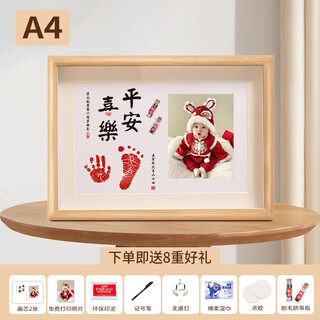 Catch zhoulong baby's one-month-old hand and foot prints for 100 days of lanugo souvenir, one-year-old hand and foot prints for baby's 100 days photo frame with umbilical cord prints, a4 peace and joy, customized photo