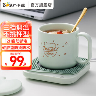 Bear heating coaster three-speed constant temperature office hot milk artifact electric heating healthy milk warmer power-off protection milk warmer coaster c25d1 12h automatic power-off | three-speed long-lasting constant temperature 0.3l with ceramic cup