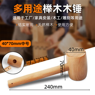 Jinmange woodworking tools beat the waist and back to install wooden hammer wooden hammer beech hammer solid wood hammer wooden hammer wooden hammer 40x70mm medium size