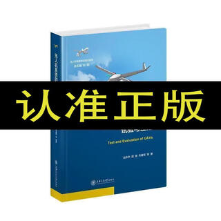 Testing and qualification of drones testing and qualification of drones