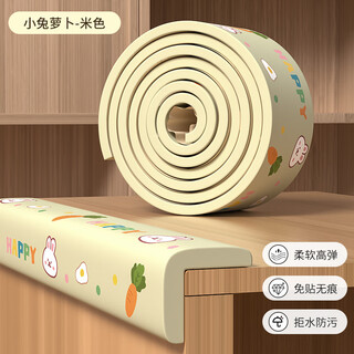 Shouli children's anti-collision corner strip table edge sticker safety protective cover silicone corner protector soft right-angled table corner bedside protection 8cm*200cm bunny radish beige 1 roll
