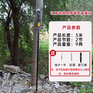 Sailoto old man's head new tree spring shears high-altitude branch pruning chestnut shears gardening shears hand-pulled high branch shears old man's head large diameter + 3 meters carbon pole