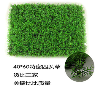 Qiyihang simulated lawn balcony outdoor wall decoration grass wall artificial green plastic fake lawn 40*60 four-headed grass
